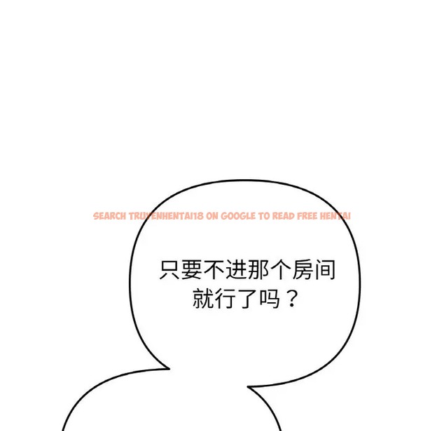查看漫画與初戀的危險重逢/當初戀變成繼母 - 第63話 - tymanga.com中的2009718图片