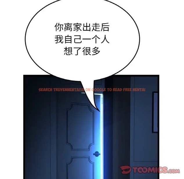查看漫画與初戀的危險重逢/當初戀變成繼母 - 第63話 - tymanga.com中的2009724图片