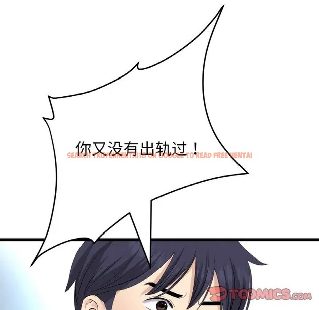 查看漫画與初戀的危險重逢/當初戀變成繼母 - 第63話 - tymanga.com中的2009732图片