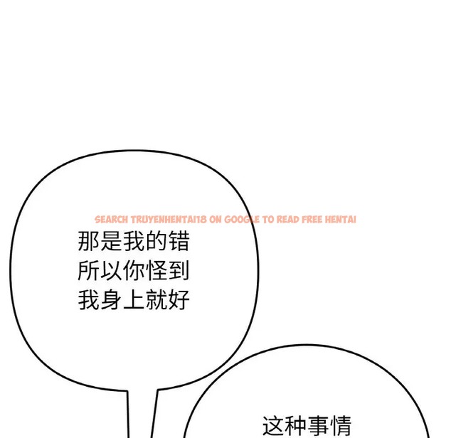 查看漫画與初戀的危險重逢/當初戀變成繼母 - 第63話 - tymanga.com中的2009737图片