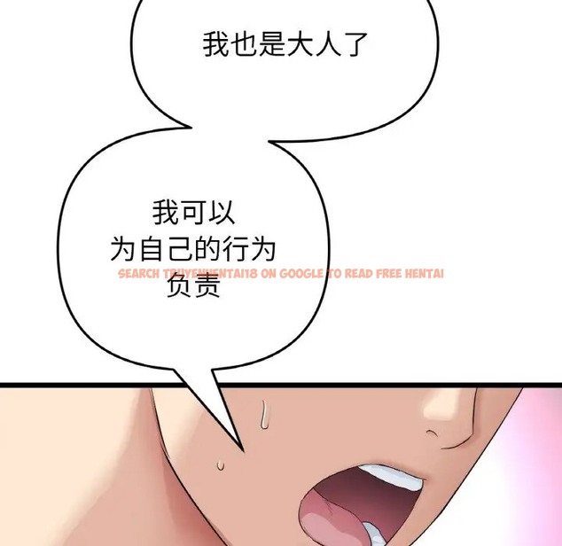 查看漫画與初戀的危險重逢/當初戀變成繼母 - 第63話 - tymanga.com中的2009751图片