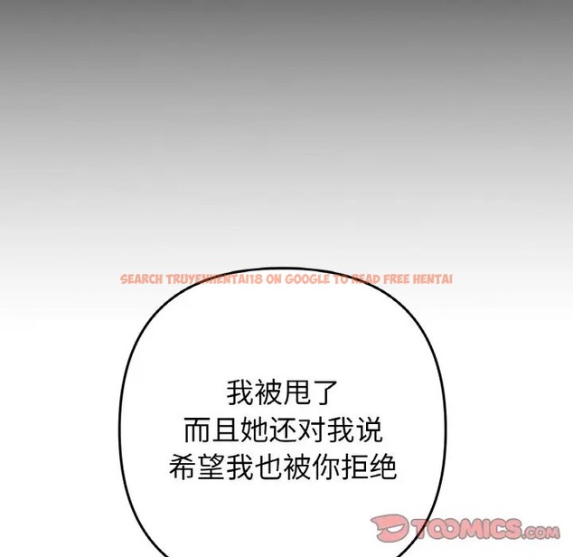 查看漫画與初戀的危險重逢/當初戀變成繼母 - 第63話 - tymanga.com中的2009764图片