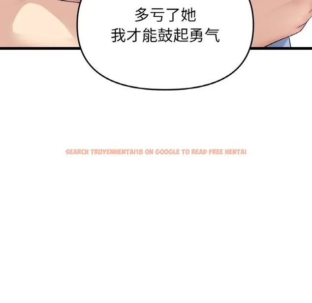 查看漫画與初戀的危險重逢/當初戀變成繼母 - 第63話 - tymanga.com中的2009766图片