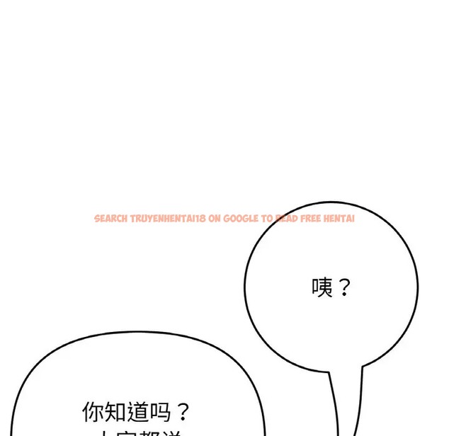 查看漫画與初戀的危險重逢/當初戀變成繼母 - 第64話 - tymanga.com中的2032057图片