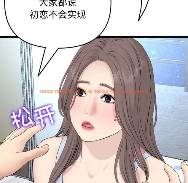 查看漫画與初戀的危險重逢/當初戀變成繼母 - 第64話 - tymanga.com中的2032058图片