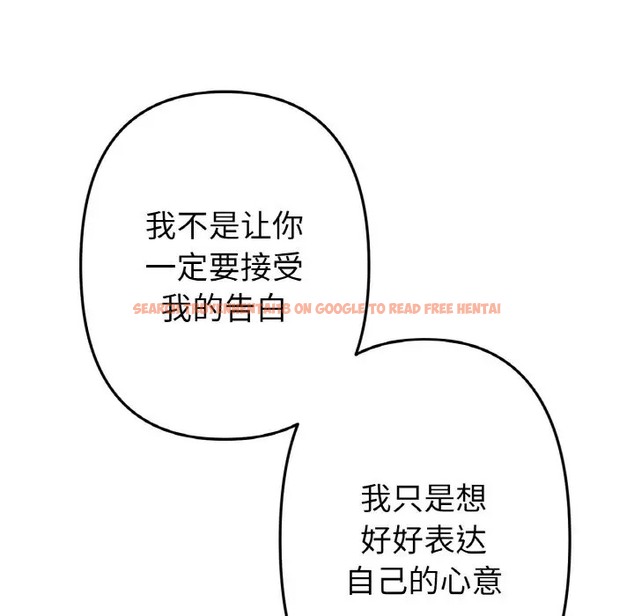 查看漫画與初戀的危險重逢/當初戀變成繼母 - 第64話 - tymanga.com中的2032060图片