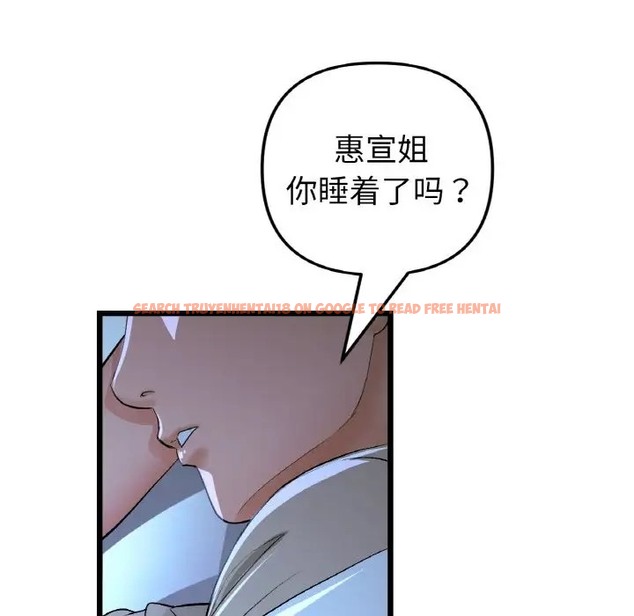 查看漫画與初戀的危險重逢/當初戀變成繼母 - 第64話 - tymanga.com中的2032078图片