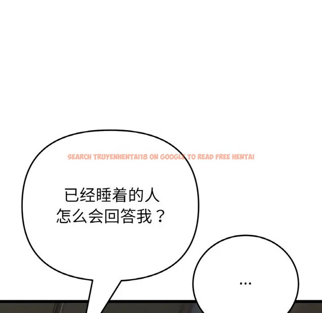 查看漫画與初戀的危險重逢/當初戀變成繼母 - 第64話 - tymanga.com中的2032082图片