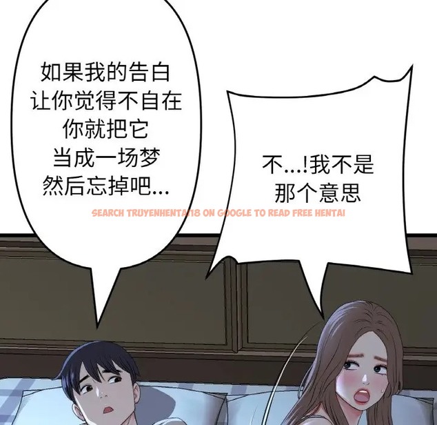 查看漫画與初戀的危險重逢/當初戀變成繼母 - 第64話 - tymanga.com中的2032088图片