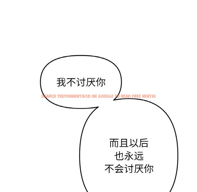 查看漫画與初戀的危險重逢/當初戀變成繼母 - 第64話 - tymanga.com中的2032099图片