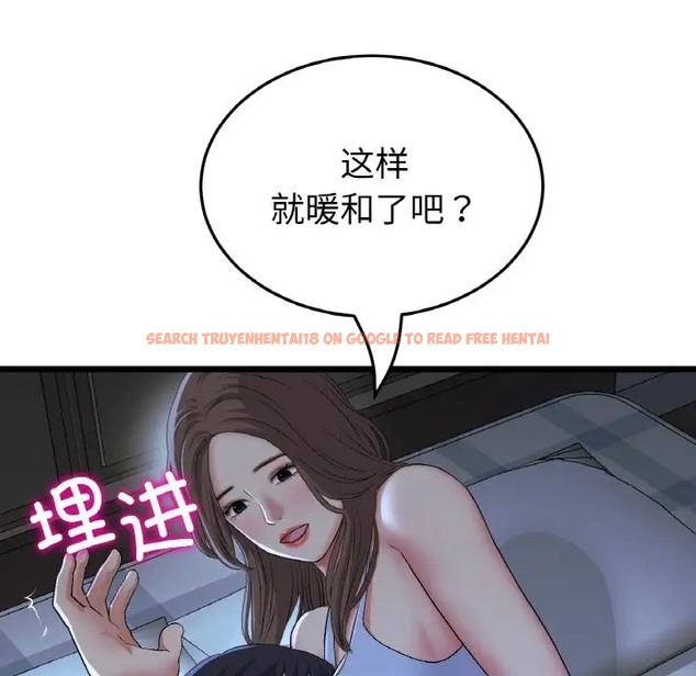 查看漫画與初戀的危險重逢/當初戀變成繼母 - 第64話 - tymanga.com中的2032114图片