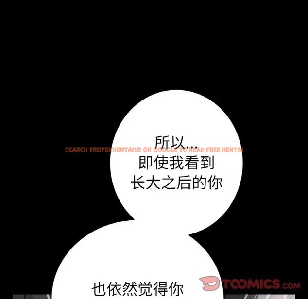 查看漫画與初戀的危險重逢/當初戀變成繼母 - 第64話 - tymanga.com中的2032133图片