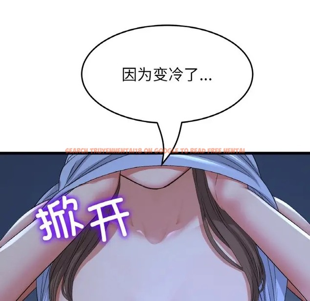 查看漫画與初戀的危險重逢/當初戀變成繼母 - 第64話 - tymanga.com中的2032154图片