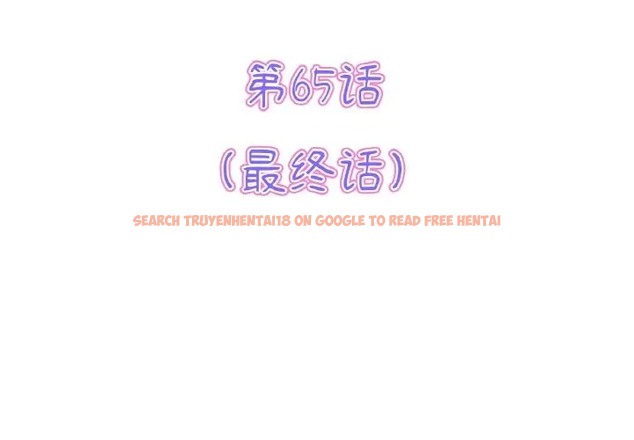 查看漫画與初戀的危險重逢/當初戀變成繼母 - 第65話 - tymanga.com中的2058253图片
