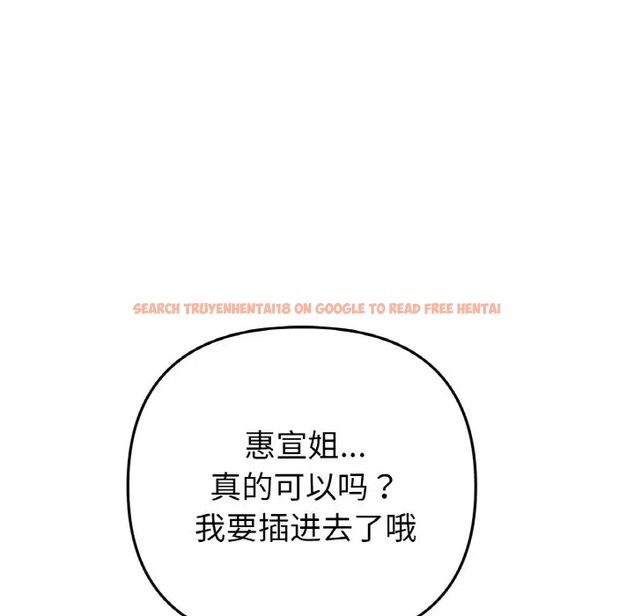 查看漫画與初戀的危險重逢/當初戀變成繼母 - 第65話 - tymanga.com中的2058258图片