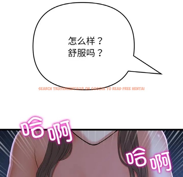 查看漫画與初戀的危險重逢/當初戀變成繼母 - 第65話 - tymanga.com中的2058309图片