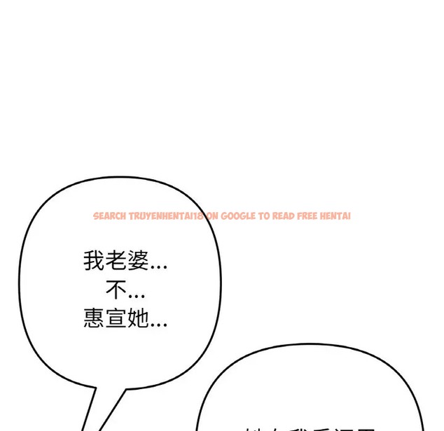 查看漫画與初戀的危險重逢/當初戀變成繼母 - 第65話 - tymanga.com中的2058349图片