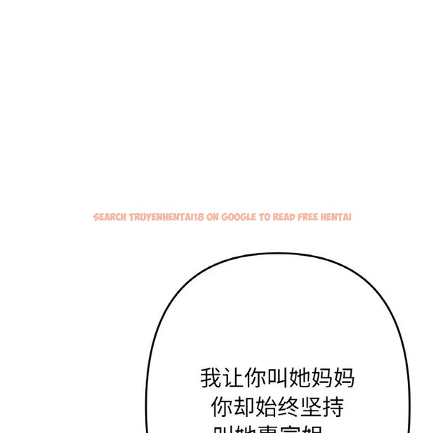 查看漫画與初戀的危險重逢/當初戀變成繼母 - 第65話 - tymanga.com中的2058351图片
