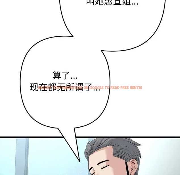 查看漫画與初戀的危險重逢/當初戀變成繼母 - 第65話 - tymanga.com中的2058352图片