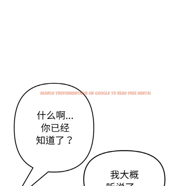 查看漫画與初戀的危險重逢/當初戀變成繼母 - 第65話 - tymanga.com中的2058357图片