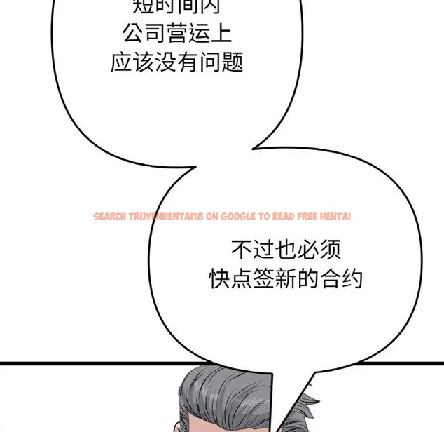 查看漫画與初戀的危險重逢/當初戀變成繼母 - 第65話 - tymanga.com中的2058360图片