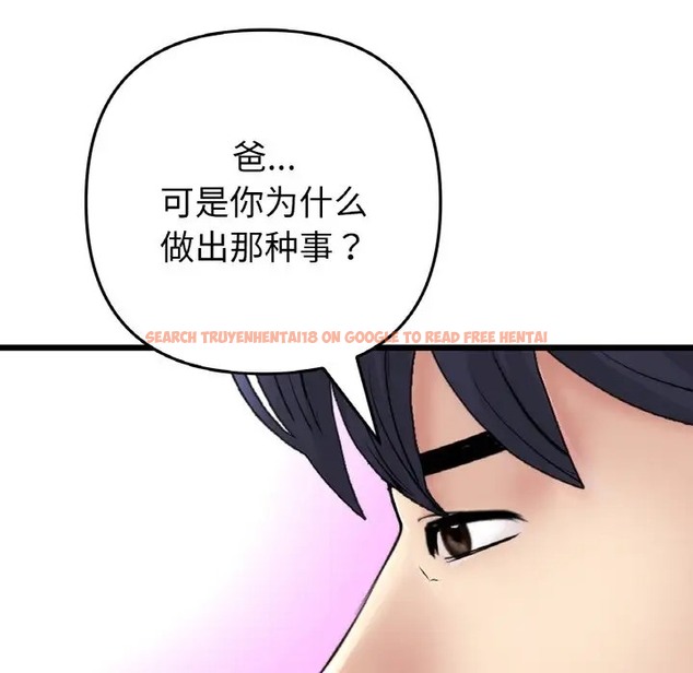查看漫画與初戀的危險重逢/當初戀變成繼母 - 第65話 - tymanga.com中的2058363图片