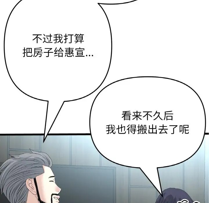 查看漫画與初戀的危險重逢/當初戀變成繼母 - 第65話 - tymanga.com中的2058371图片