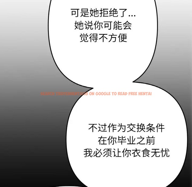查看漫画與初戀的危險重逢/當初戀變成繼母 - 第65話 - tymanga.com中的2058373图片