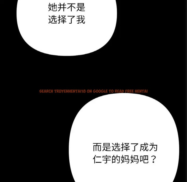 查看漫画與初戀的危險重逢/當初戀變成繼母 - 第65話 - tymanga.com中的2058376图片