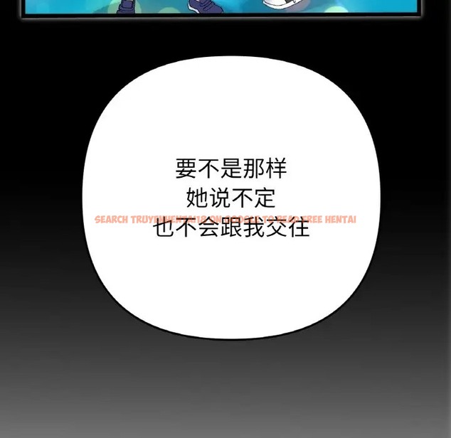 查看漫画與初戀的危險重逢/當初戀變成繼母 - 第65話 - tymanga.com中的2058378图片