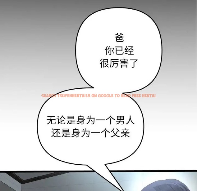 查看漫画與初戀的危險重逢/當初戀變成繼母 - 第65話 - tymanga.com中的2058379图片