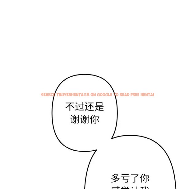 查看漫画與初戀的危險重逢/當初戀變成繼母 - 第65話 - tymanga.com中的2058384图片