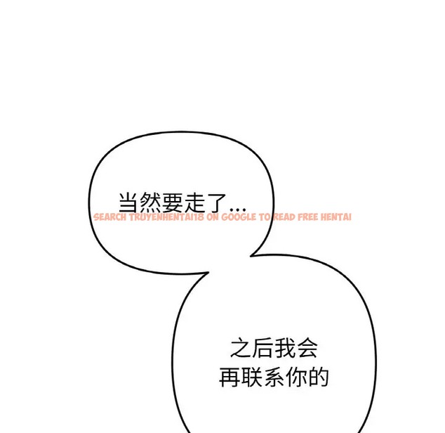 查看漫画與初戀的危險重逢/當初戀變成繼母 - 第65話 - tymanga.com中的2058387图片