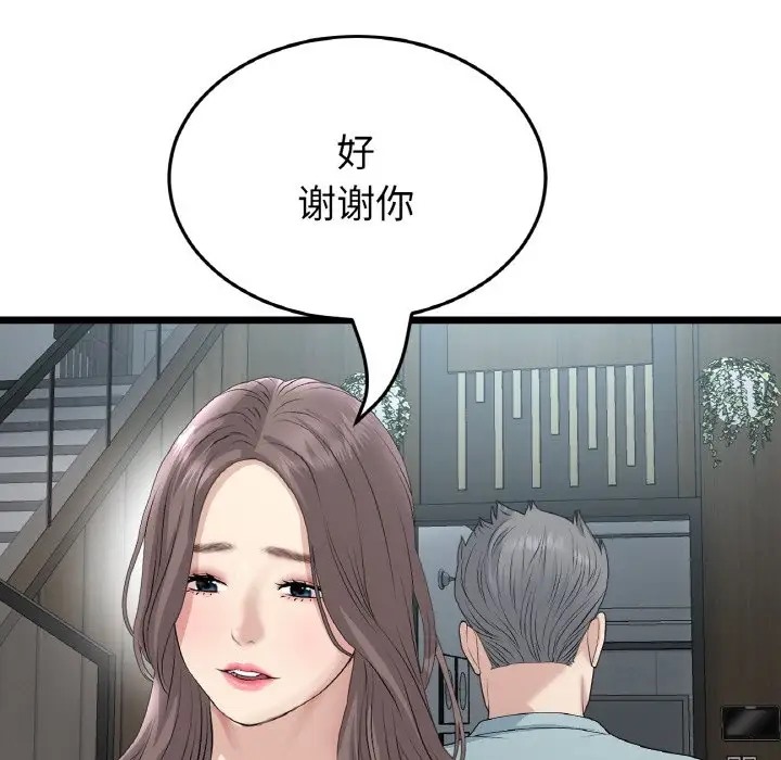 查看漫画與初戀的危險重逢/當初戀變成繼母 - 第65話 - tymanga.com中的2058396图片