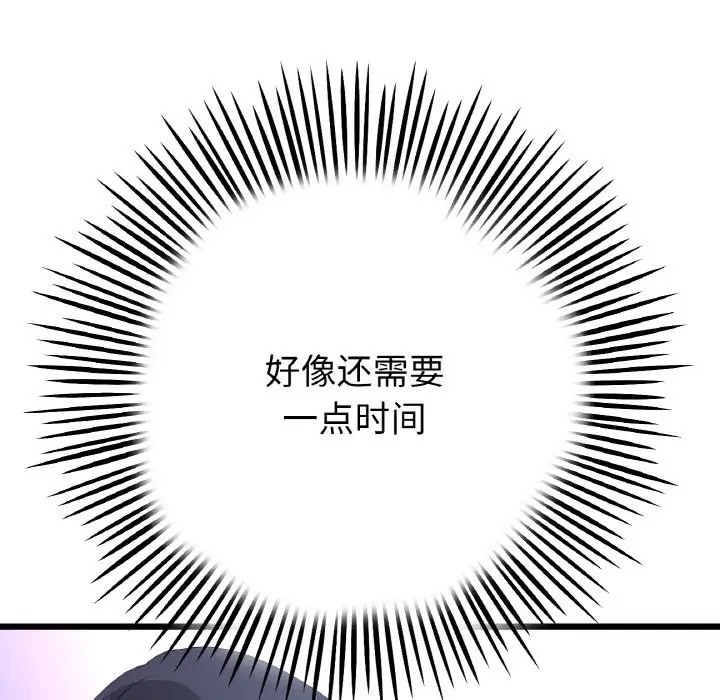 查看漫画與初戀的危險重逢/當初戀變成繼母 - 第65話 - tymanga.com中的2058401图片