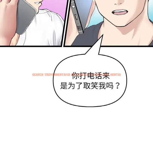 查看漫画與初戀的危險重逢/當初戀變成繼母 - 第65話 - tymanga.com中的2058412图片