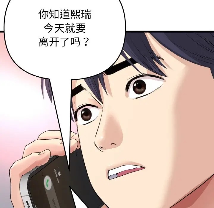 查看漫画與初戀的危險重逢/當初戀變成繼母 - 第65話 - tymanga.com中的2058414图片