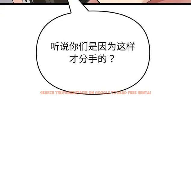 查看漫画與初戀的危險重逢/當初戀變成繼母 - 第65話 - tymanga.com中的2058415图片