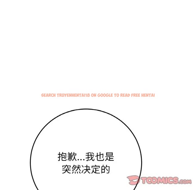 查看漫画與初戀的危險重逢/當初戀變成繼母 - 第65話 - tymanga.com中的2058422图片