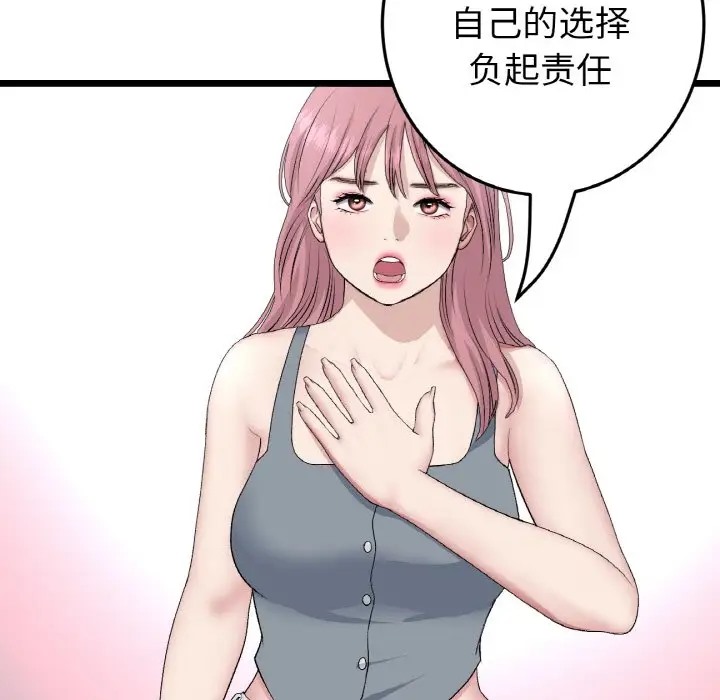 查看漫画與初戀的危險重逢/當初戀變成繼母 - 第65話 - tymanga.com中的2058437图片