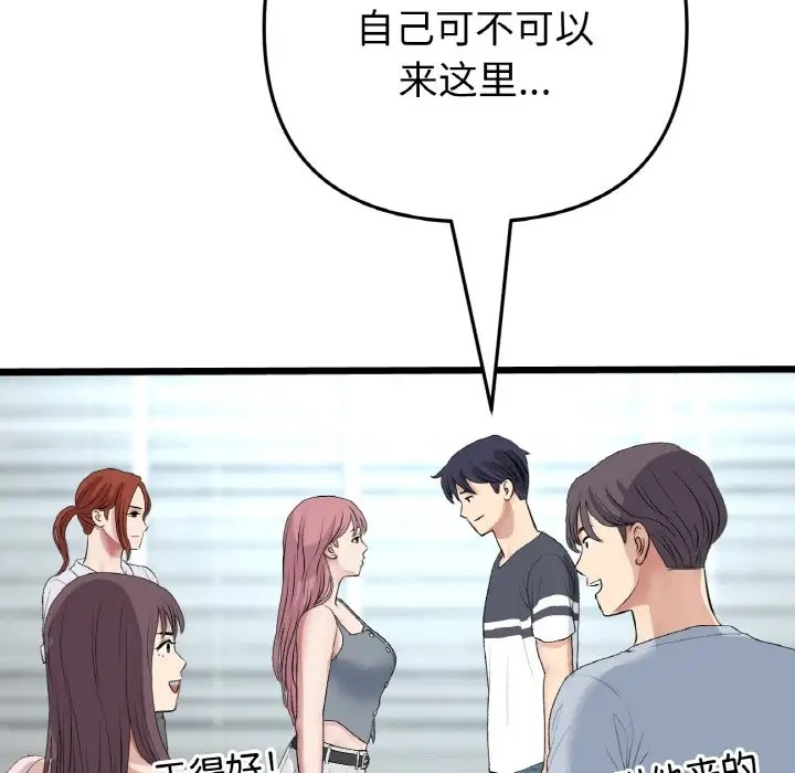 查看漫画與初戀的危險重逢/當初戀變成繼母 - 第65話 - tymanga.com中的2058448图片