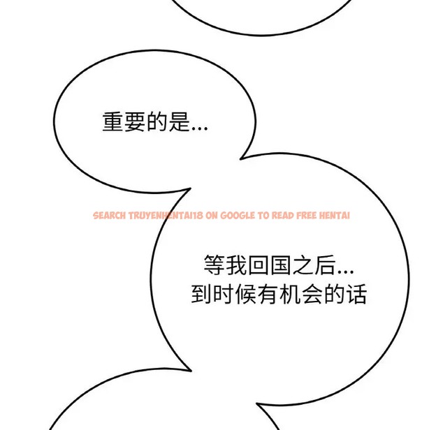 查看漫画與初戀的危險重逢/當初戀變成繼母 - 第65話 - tymanga.com中的2058455图片
