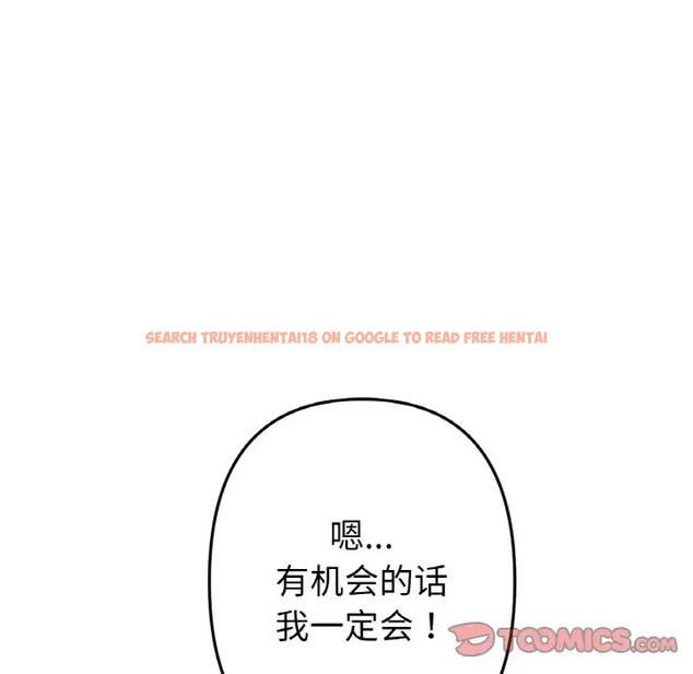 查看漫画與初戀的危險重逢/當初戀變成繼母 - 第65話 - tymanga.com中的2058458图片