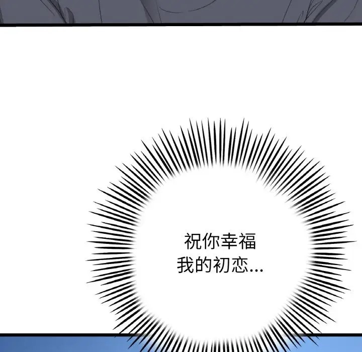 查看漫画與初戀的危險重逢/當初戀變成繼母 - 第65話 - tymanga.com中的2058460图片