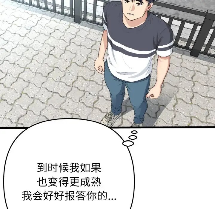 查看漫画與初戀的危險重逢/當初戀變成繼母 - 第65話 - tymanga.com中的2058464图片