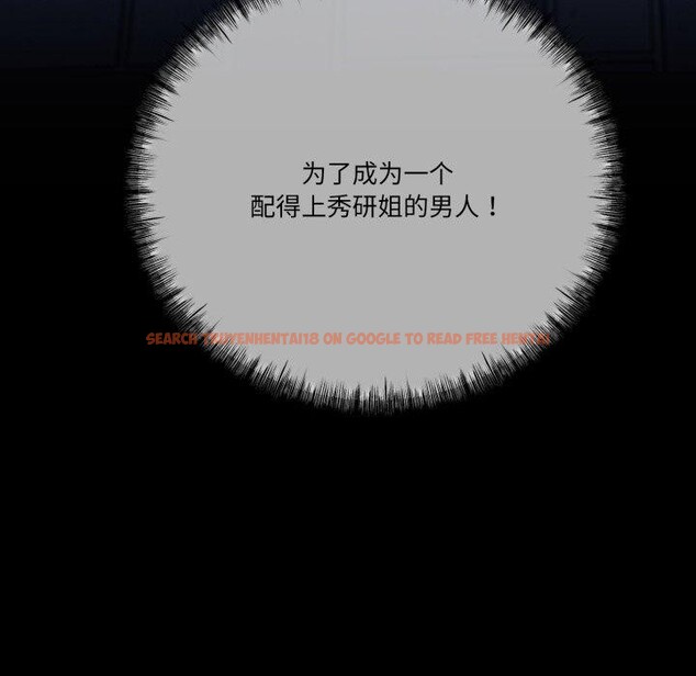 查看漫画與初戀的意外同居 - 第10話 - tymanga.com中的3221264图片