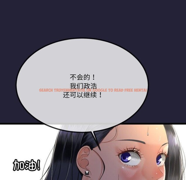 查看漫画與初戀的意外同居 - 第10話 - tymanga.com中的3221272图片