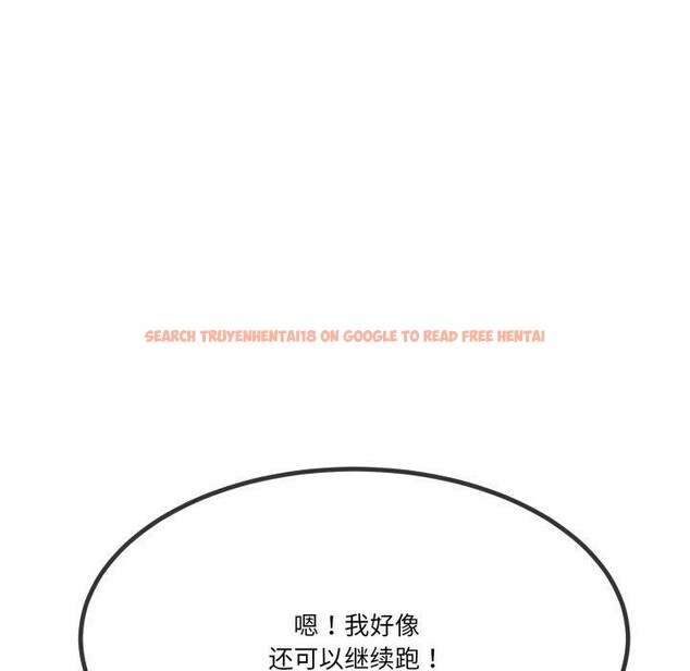 查看漫画與初戀的意外同居 - 第10話 - tymanga.com中的3221276图片