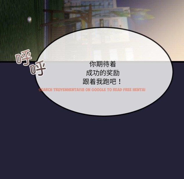 查看漫画與初戀的意外同居 - 第10話 - tymanga.com中的3221281图片