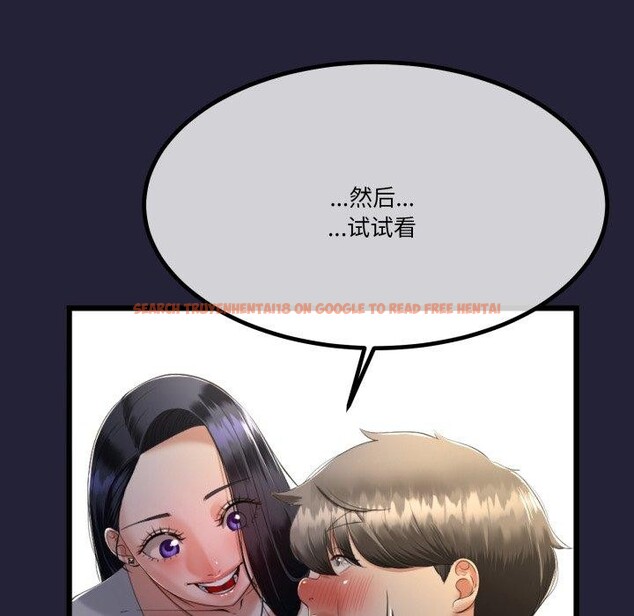 查看漫画與初戀的意外同居 - 第10話 - tymanga.com中的3221302图片